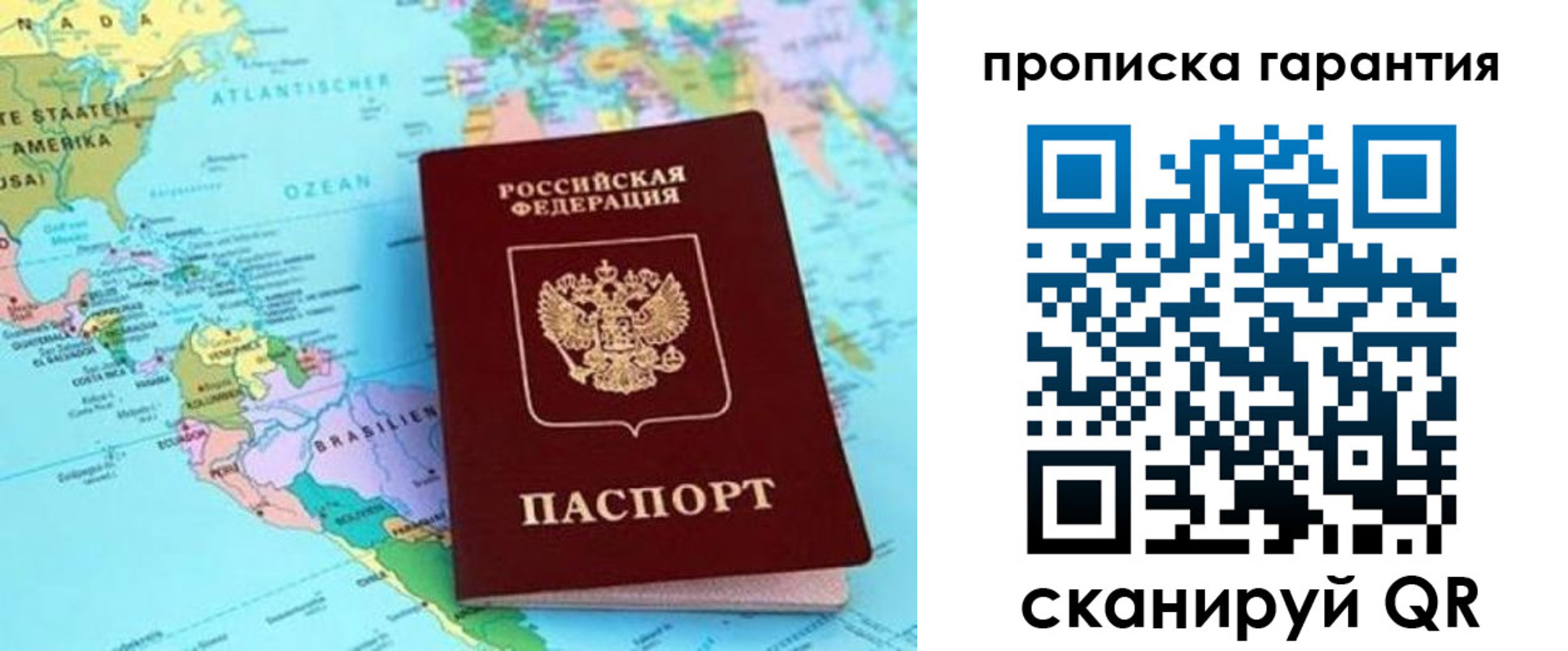 временная регистрация поиск в Рузаевке