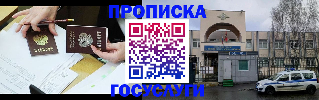 прописка от собственника в Рузаевке