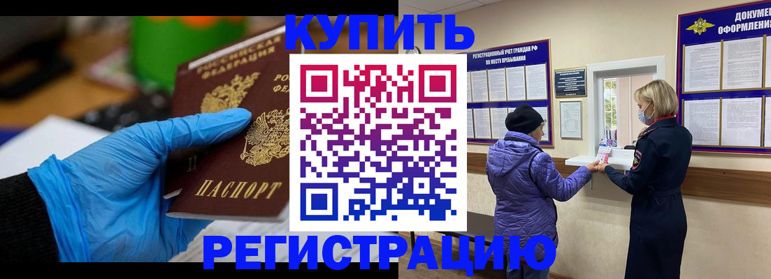 прописка иностранных граждан в Рузаевке