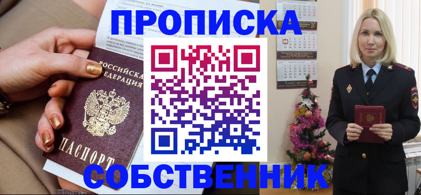 прописка паспорт в Рузаевке