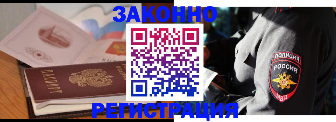 временная регистрация недорого в Рузаевке