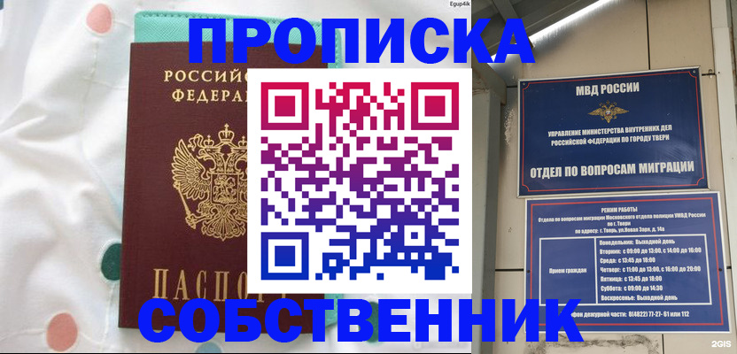 прописка для школы в Рузаевке