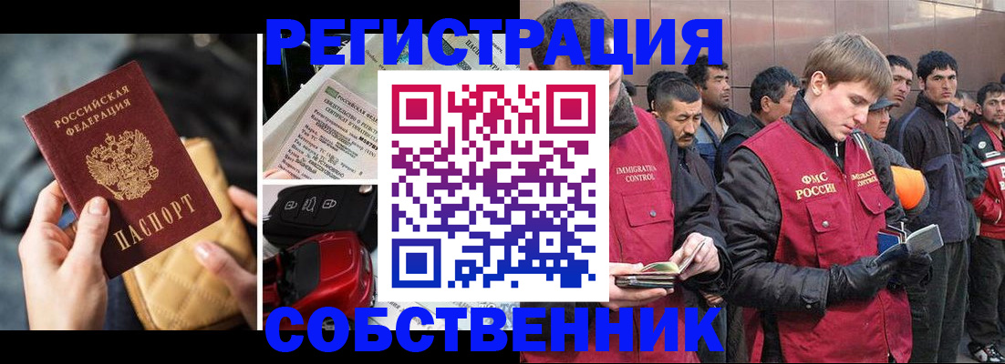 прописка для военкомата в Рузаевке