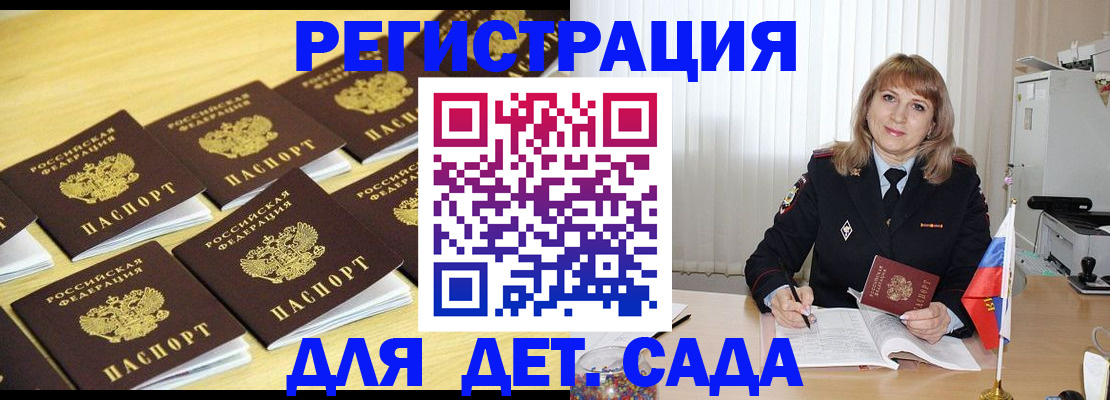 прописка законно в Рузаевке