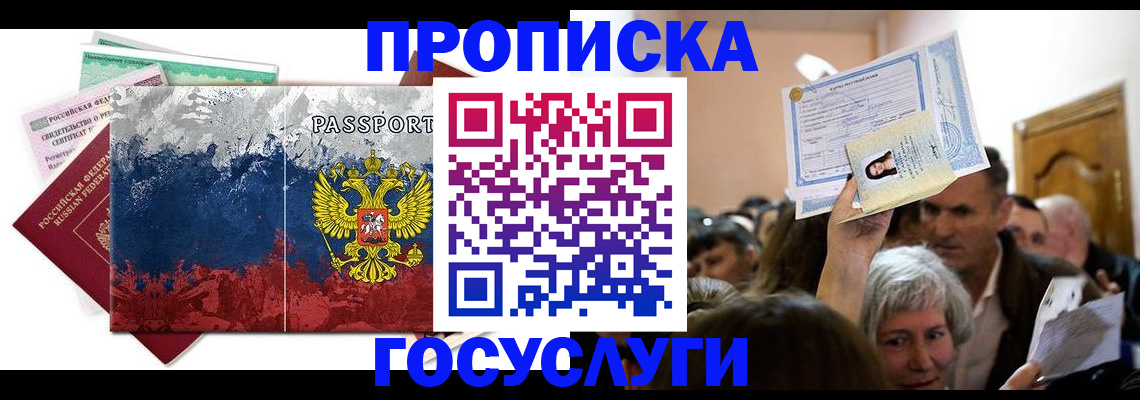найти адрес прописки в Рузаевке