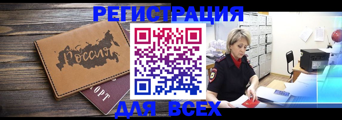 прописка паспорт в Рузаевке