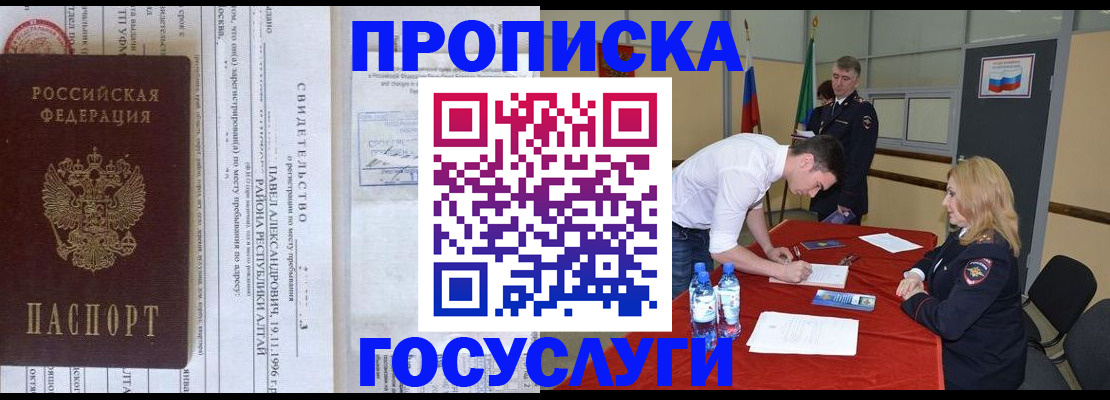 временная регистрация купить в Рузаевке